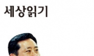 [세상읽기-장용동]박근혜 정부의 부동산 정상화 이후의 과제