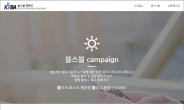 한국블로그산업협회,  상업블로그 포스팅 표시광고법 준수 94%로 나타나