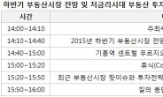 부동산114, 하반기 부동산 투자 세미나 개최…내달 2일 성남서