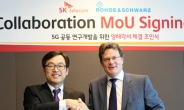 SKT, 글로벌통신장비 獨기업과 5G기술 개발 협력