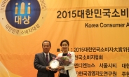 순둥이 물티슈, 2015 대한민국 소비자대상 수상