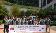 동명대 ‘2015 캄보디아 해외봉사단’ 27일 해외봉사활동 파견