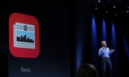 애플, ‘iOS9’ 공개…어떤 기능 추가 됐나? ‘더 똑똑해진 비서, 시리’