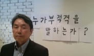 “문체부 장관은 사이코패스” …국립현대미술관장 재공모 파문 일파만파