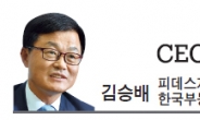 [CEO 칼럼-김승배]은퇴기 베이비부머의 투자전략