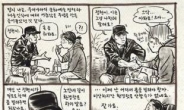 김운하 고독사…석정현 작가의 절절한 추모 만화