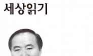 [세상읽기-박상근]한국의 미래세대 청년들에게 희망을