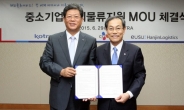 [포토뉴스]CJ대한통운, KOTRA와 중기 해외물류지원 MOU