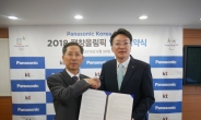 ‘2018 평창동계올림픽 성공 개최’ 파나소닉코리아, KT와 MOU 체결