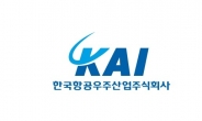 KAI, 차세대중형위성개발사업 우선협상 대상자 선정