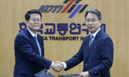 현대엠엔소프트, 한국교통연구원과 국가교통DB 구축위한 MOU 체결