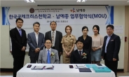 남예종, 한국국제크리스천 학교와 교육협력 MOU 체결