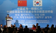 인천경제청, 중국 웨이하이시 투자ㆍ무역 설명회 개최