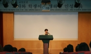 경희대, 2015 인성교육 교사포럼 개최