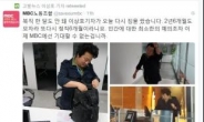 MBC, 이상호 기자에 다시 ‘정직 6개월’ 중징계