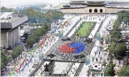 광복절 70주년 기념, 광화문 광장에서 대규모 행사 열린다