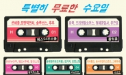 하루에 한꺼번에 즐기는 다채로운 콘서트…‘홍대페스트’ 26일 개최