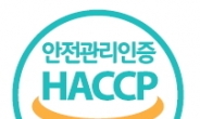[건강한 삶]HACCP 원스트라이트 아웃제란?