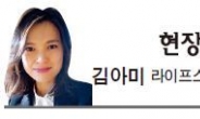 [현장에서 - 김아미] 에어비앤비, 지드래곤이 최선입니까?