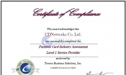 씨디네트웍스, 5년 연속 PCI DSS 레벨 1 인증 획득