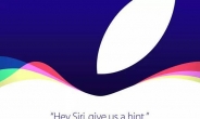 아이폰6S 초대장?...애플 9월9일 사상 최대규모 발표회