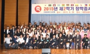우정교육문화재단 장학금 전달식 행사 개최