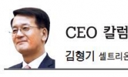 [CEO 칼럼 - 김형기] 새삼 깨닫는 ‘원칙의 힘’