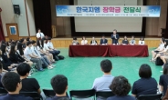 [포토뉴스] 한국지엠 지역 저소득층 고교생에 장학금 전달