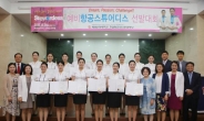 계명문화대, 2015년 예비 항공스튜어디스 선발대회