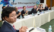 염태영,1300만 경기도민 염원  FIFA 실사단에 전달했다