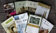‘뜨거운 감자’ 한국사 교과서 국정화...학계·보수단체 성명전