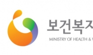 글로벌보건안보구상 사흘간 일정 마쳐…‘서울선언문’ 채택