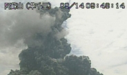 일본 아소산 화산 폭발…공포에 휩싸인 열도