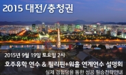 호주유학, 호주 워킹홀리데이 설명회, 이번 주말 대전에서 열려!