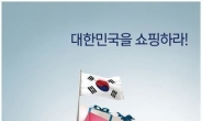 한국 블랙프라이데이, 놓칠 수 없는 ‘할인 팁’은?