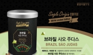 이디야, 프리미엄 원두 ‘브라질 사오 주다스’ 한정 판매