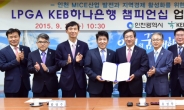 [포토뉴스] KEB하나銀-인천시 MICE 산업발전 업무협약