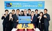 15년째 고객만족도 ‘톱’…한국후지제록스, KCSI 사무용복합기 1위 선정