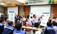 한국지엠, 쉐보레 품질 향상 위한 워크숍 진행