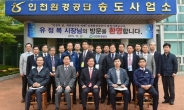 인천환경공단, 경영혁신 ‘한마음 워크숍’ 개최