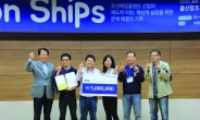 울산창조경제센터, 조선해양 아이디어 발굴 대회 개최