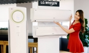 LG전자 사계절 쓰는 냉난방 에어컨 9종 출시
