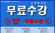 한국교육진흥협회 민간자격증 100% 무료수강 방과후지도사, 아동 미술 심리상 등 22종