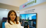 LG유플러스, 실시간 영상관제 솔루션 ‘U+Biz 라이브컨트롤’ 공개