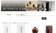 국립민속박물관, 소장품 7만여건 홈페이지 통해 무료 공개
