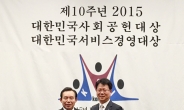 아시아나항공 사회공헌대상 ‘복지부 장관상’ 수상
