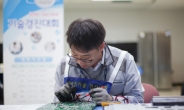 삼성전자서비스, 제 20회 ‘서비스 기술 경진대회’ 개최