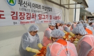 부산 영도병원, ‘사랑의 김장김치 나눔 행사’ 참여