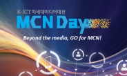 차세대 미디어 조망한다…1인 크리에이터 축제 ‘MCN 데이’ 개최