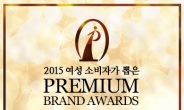 휴먼패스 니프티검사(NIFTY), ‘2015 프리미엄 브랜드’ 태아기형아검사 부문 대상 2년 연속 수상